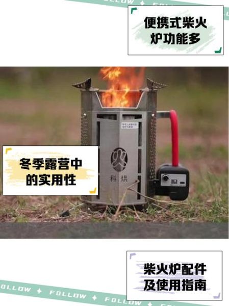 高原柴火炉怎么选_高原柴火炉使用技巧