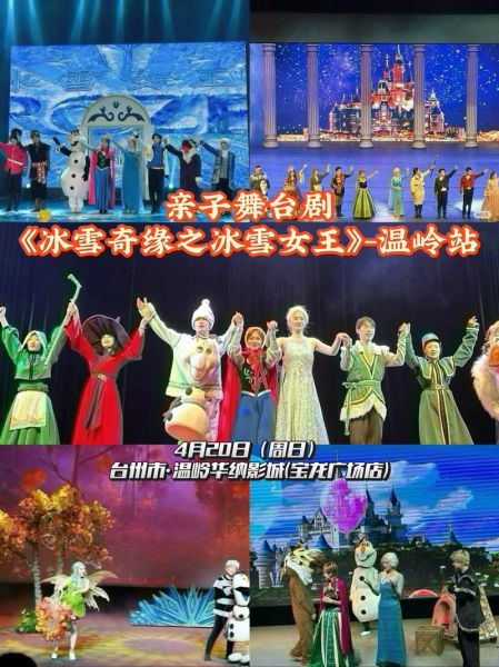 冰雪王国剧情介绍_冰雪王国适合孩子看吗