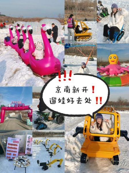 乐客城冰雪嘉年华门票价格_值得带孩子去吗