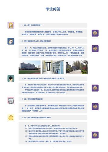 北京经贸职业学院怎么样_北京经贸职业学院学费