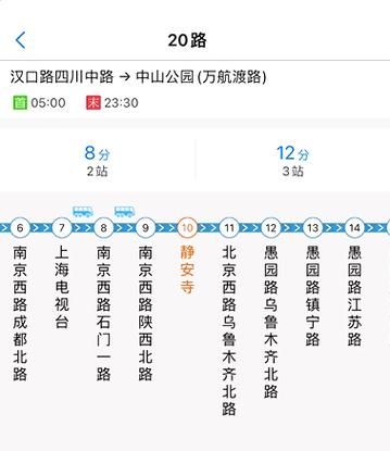 北京公交贴吧_怎么查实时到站