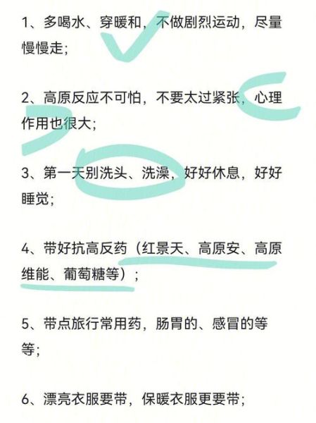 怀孕可以去高原吗_孕妇去高原注意事项