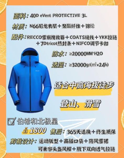 国产户外品牌哪个好_冲锋衣怎么选