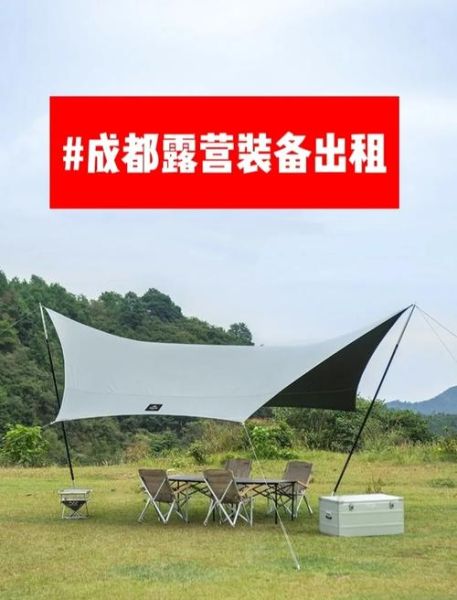 成都户外装备出租价格_新手租装备去哪靠谱