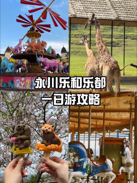 乐和乐都冰雪世界门票价格_乐和乐都冰雪世界好玩吗