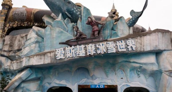 乐和乐都冰雪世界门票价格_乐和乐都冰雪世界好玩吗