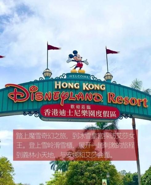 香港冰雪节怎么去_香港冰雪节交通攻略