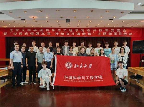 北京大学环境学院怎么样_就业前景如何