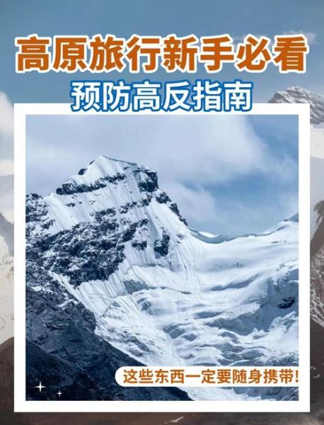 老年人昆明高原反应_如何预防