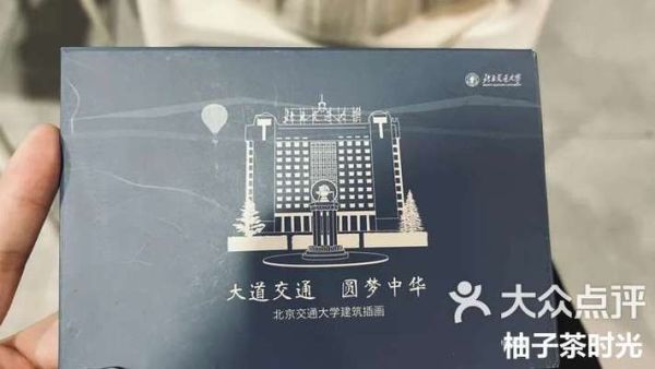 北京交通大学面积有多大_北京交通大学校园面积详细数据