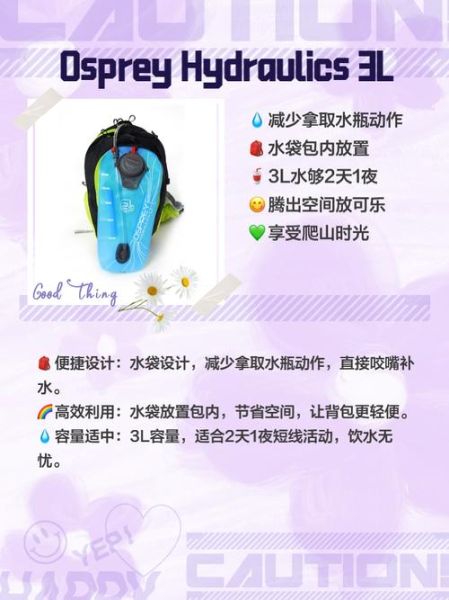 户外水袋怎么选_徒步水袋哪个牌子好