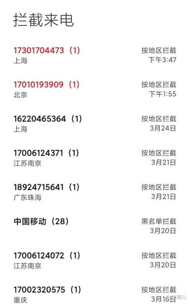 北京座机号码归属地查询_北京座机号码怎么拨打