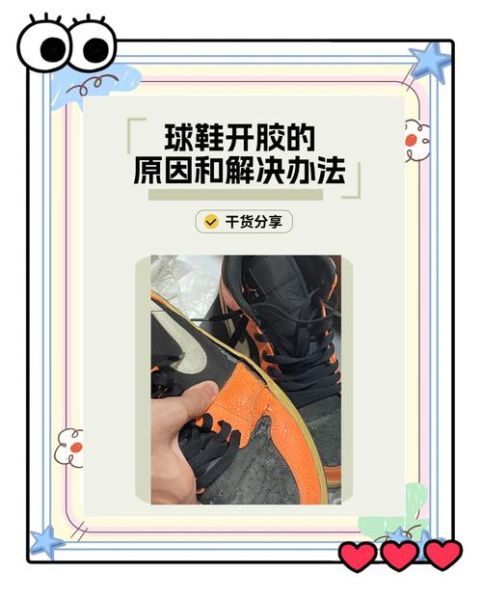 户外鞋开胶怎么办_鞋底磨损如何修补