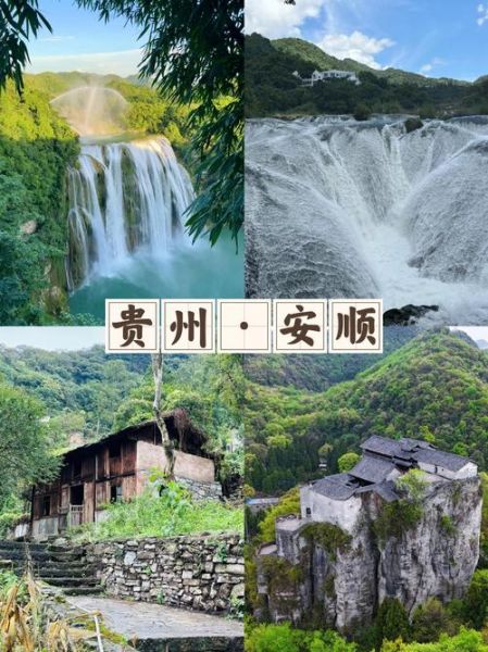 去安顺会有高原反应吗_安顺海拔多少米