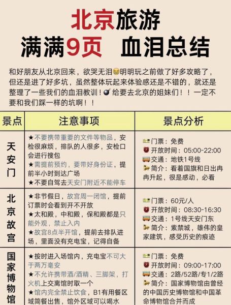 北京公交车票价多少钱_北京公交刷卡优惠政策