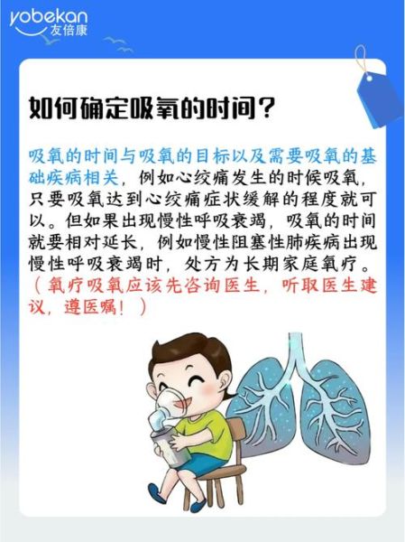 高原生活能经常吸氧吗_长期吸氧的副作用