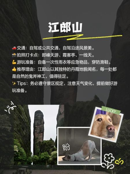 江山多娇户外旅游网怎么样_适合带孩子吗