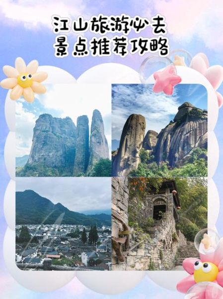 江山多娇户外旅游网怎么样_适合带孩子吗