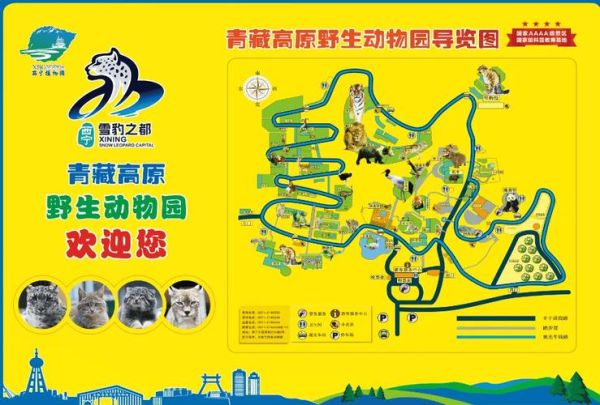 青藏高原野生动物园自驾路线怎么走_门票多少钱