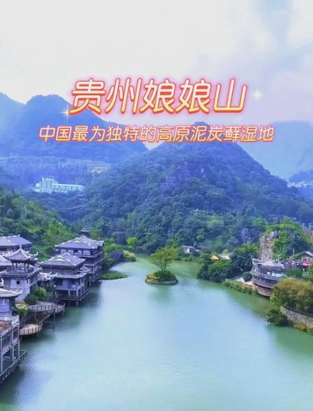 盘县高原海拔多少米_盘县高原旅游最佳时间