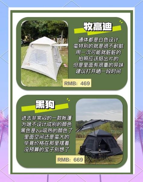 狮牌户外帐篷怎么选_狮牌户外装备值得买吗