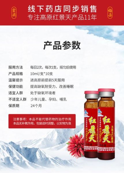 高原反应吃什么药_红景天怎么吃最有效