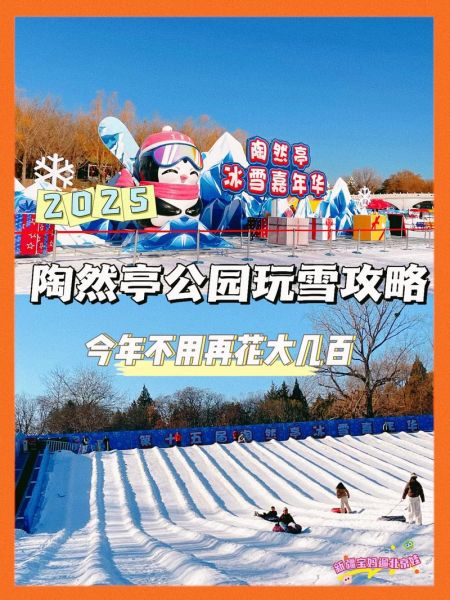浏阳冰雪旅游攻略_浏阳冰雪节门票价格