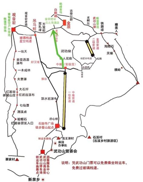 冰雪武功山最佳旅游时间_武功山冬季徒步装备清单