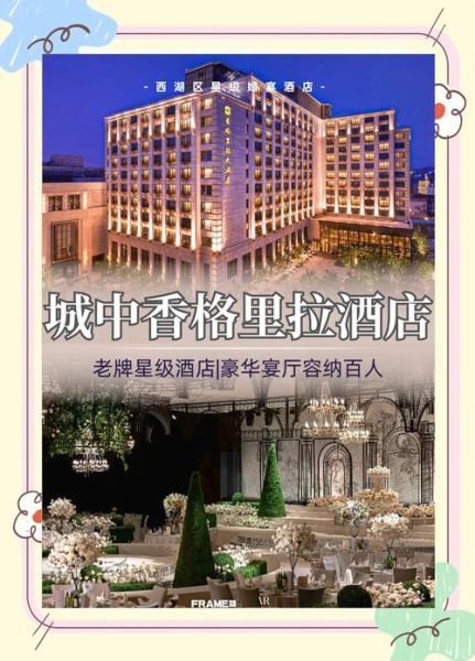 北京香格里拉酒店价格_北京香格里拉酒店预订攻略