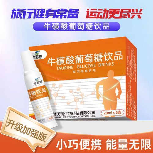 高原喝葡萄糖有用吗_高原反应喝葡萄糖多久见效