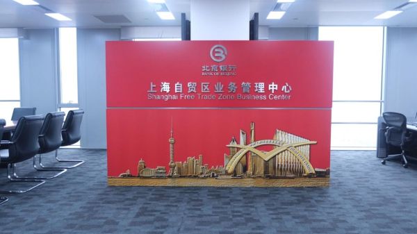 北京银行上海分行地址在哪里_北京银行上海分行营业时间