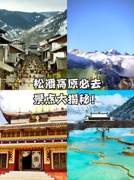 松山高原怎么去_松山高原最佳旅游季节