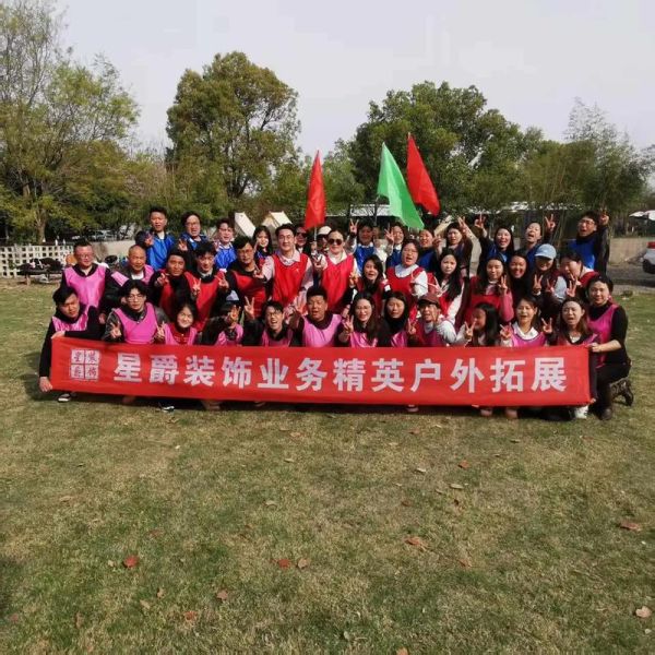 户外拓展训练有什么意义_如何策划一次成功的团建活动