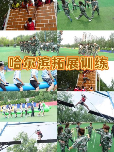 户外拓展训练有什么意义_如何策划一次成功的团建活动