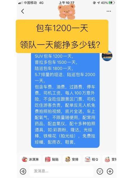成都户外领队怎么找_成都户外领队多少钱一天