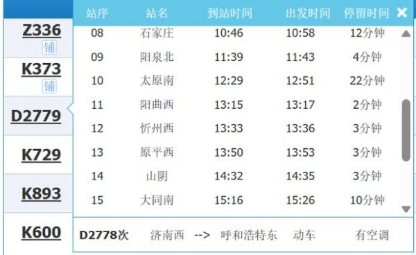 石家庄到北京有多远_自驾高铁飞机时间对比
