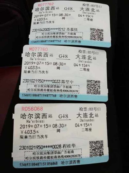 滕州到北京高铁票价_滕州到北京怎么走最快