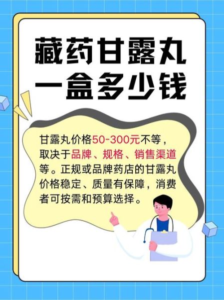 西安高原红藏药馆怎么样_藏药价格贵不贵