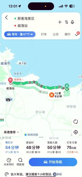 北京到荣成多少公里_自驾路线怎么走