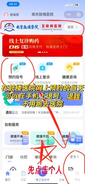 北京市人民医院挂号流程_怎么预约专家号