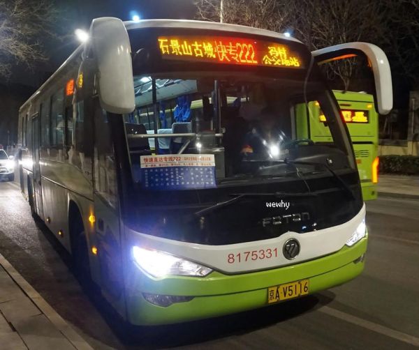 北京快速公交2号线站点_北京快速公交2号线运营时间