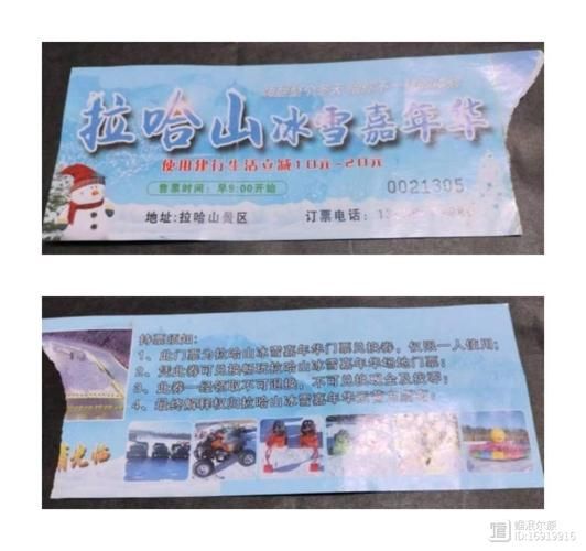 2013冰雪节活动_门票价格是多少