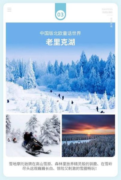 冰雪金达莱花期多久_冰雪金达莱最佳观赏地点在哪