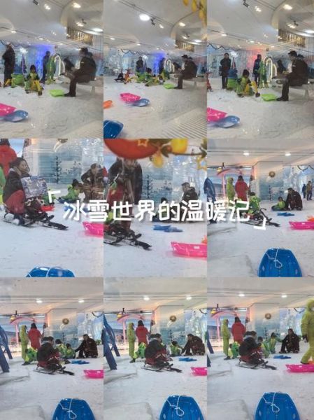 爱琴海冰雪乐园门票价格_营业时间