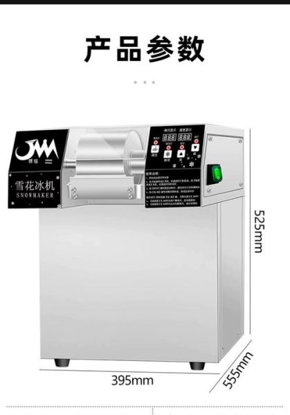 天冰雪冰机多少钱一台_天冰雪冰机使用教程