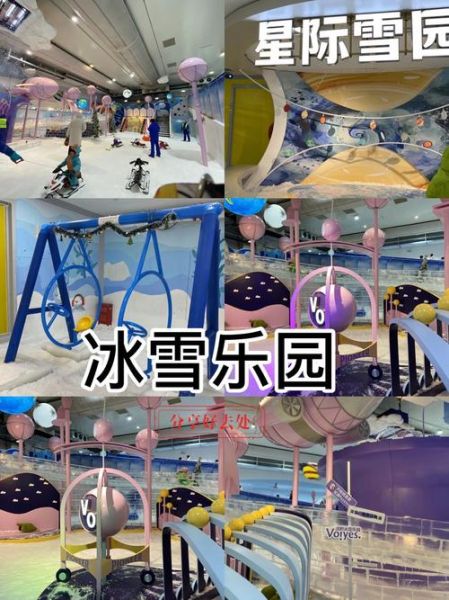 爱琴海冰雪乐园门票价格_营业时间