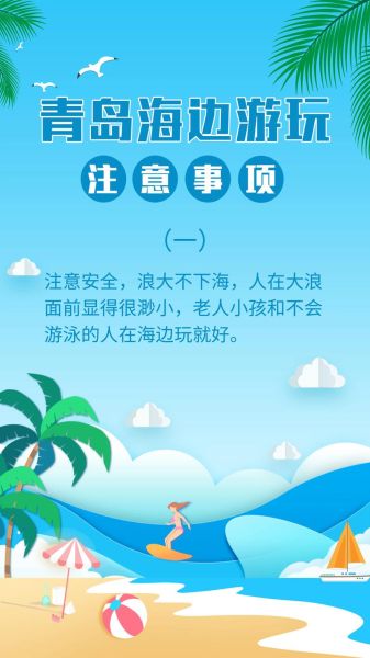 青岛户外活动去哪玩_青岛海边露营注意事项