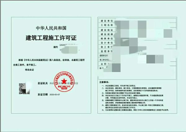 北京市城乡建设委员会_如何申请施工许可证