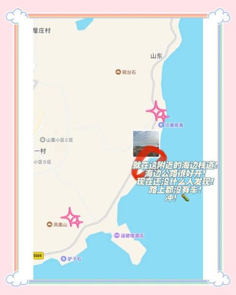 青岛户外活动去哪玩_青岛海边露营注意事项