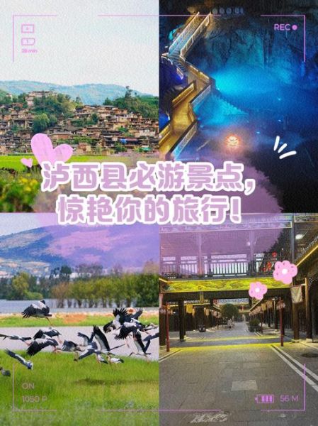 泸西高原有什么好玩的_泸西高原最佳旅游时间